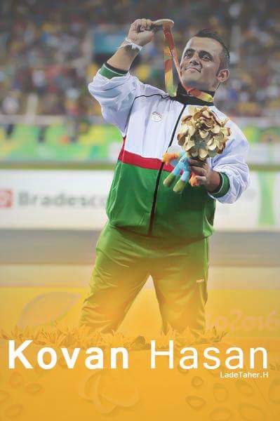 كوفان عبد الرحيم العراق الميدالية الذهبية ألعاب القوى مسابقة رمي الرمح